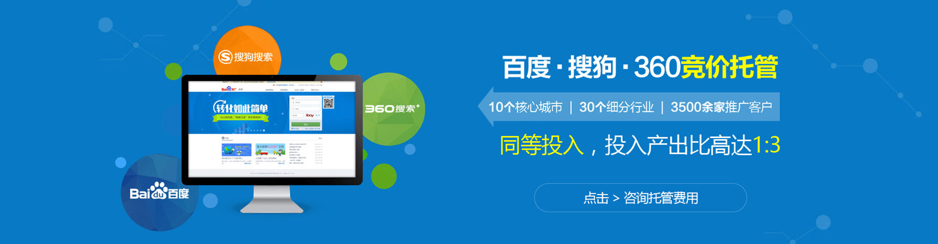凤冈sem推广